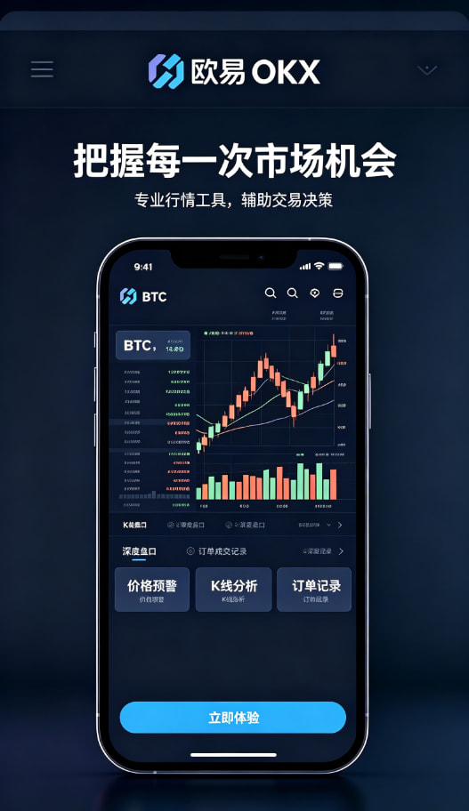 下载欧交易所最新app资产管理与安全设置界面